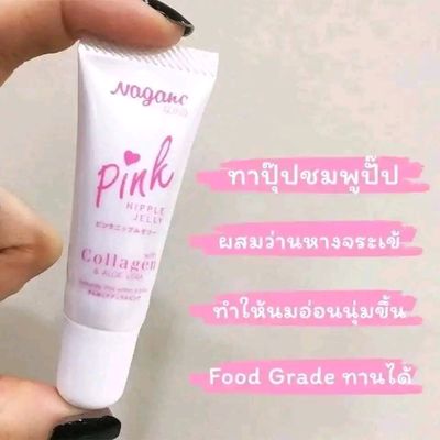 Nagano pink nipple jelly_img_3