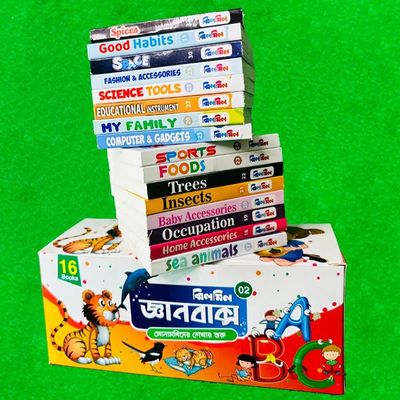 জ্ঞানবাক্স (টু) ১৬টি কার্ড বই_img_0