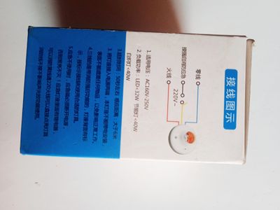 (CODE 66) PIR MOTION SENSOR HOLDER FOR LIGHT._img_2