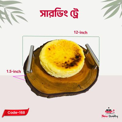 সারভিং ট্রে তোরা সহ ১৬"_img_8