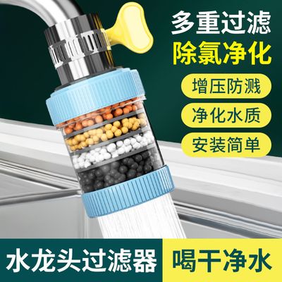 Fankiway Universal Interface Activated Carbon Faucet Water Filters Six Layer Water Filter_img_3