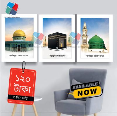 Pvc board Wall Poster 3 pcs Home Decoration with 3 mm Board Most Unique Combo Wallboard wall decor easy to set up_img_0