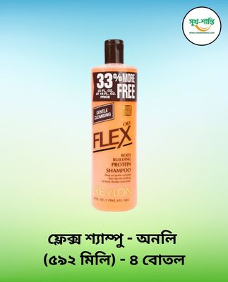 ফ্লেক্স শ্যাম্পু - অনলি (৫৯২ মিলি) - ৪ বোতল । Flex Shampoo - Only (592 ml) - 4 Bottles_img_0