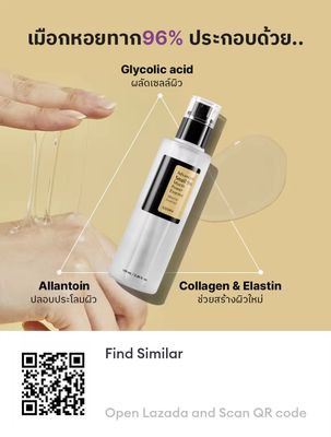 COSRX Advanced Snail 92 Mucin Power Essence 100g._img_2