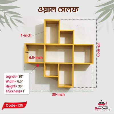 যোগ ওয়াল সেলফ ডিজাইন 135_img_3
