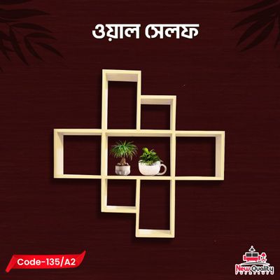 যোগ ওয়াল সেলফ ডিজাইন 135_img_4