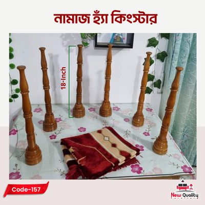 জায়নামাজ হ্যাকার ১৫৭_img_1