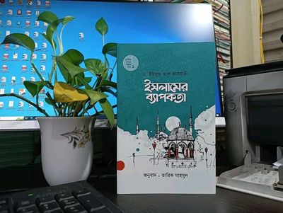 ইসলামের ব্যাপকতা’_img_0
