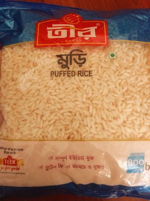তীর মুড়ি ৪০০ গ্রাম_img_0