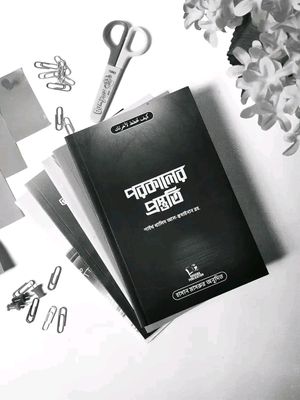 পরকালের প্রস্তুতি_img_0