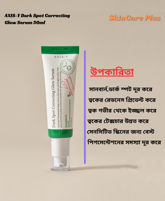 Combo AXIS-Y Dark Spot Correcting Glow Serum and Cream_img_1