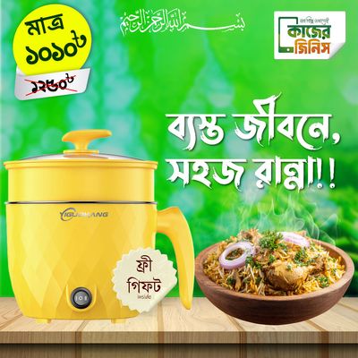 মাল্টিকুকিং পট – এক পটে সব রান্না 🔥🍲_img_2