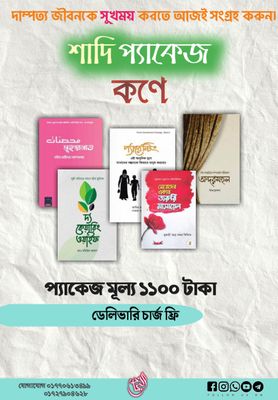 শাদি প্যাকেজ কণে_img_0