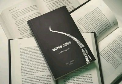 আশার আলো_img_0