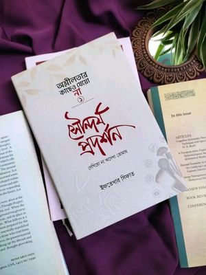 সৌন্দর্য প্রদর্শন’_img_0