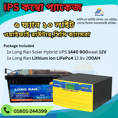 6-Fan 10-Light Solar Hybrid UPS Combo Package  IPS/UPS inverter_img_0