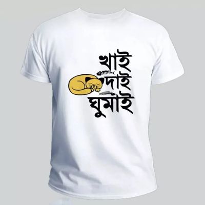 খাই দাই ঘুমাই KHAI DAI GUMAI LOGO PRINT T-SHIRT FOR MEN_img_0