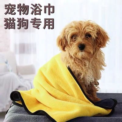 Cat/Dog washing towel_img_0
