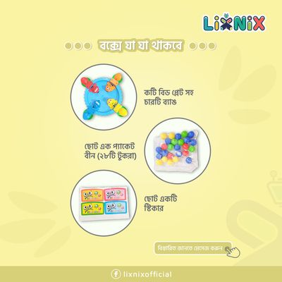 হাংরি জাম্পিং ফ্রগস_img_3