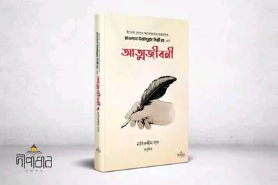 মাওলানা উবাইদুল্লাহ সিন্ধী (রহ.)আত্মজীবনী_img_0