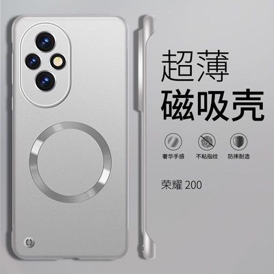 Honor 200 Frameless Magnetic Magsafe Cover_img_0