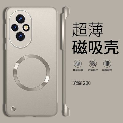 Honor 200 Frameless Magnetic Magsafe Cover_img_1