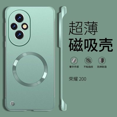Honor 200 Frameless Magnetic Magsafe Cover_img_2