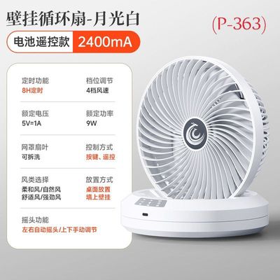 Rechargeable Rotating Fan (With Remote_img_2