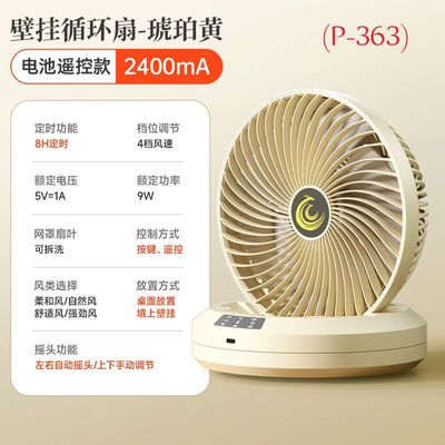 Rechargeable Rotating Fan (With Remote_img_0