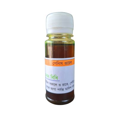 পেনিস ওয়েল_img_0