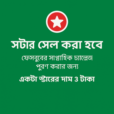 Facebook Stars_img_0