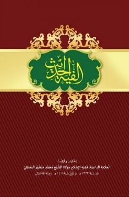 আলফিয়াতুল হাদীস_img_0