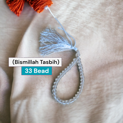 (Bismillah Tasbih)বিসমিল্লাহ তসবিহ_img_0