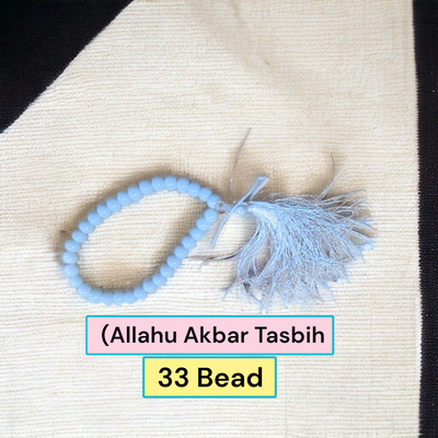 (Allahu Akbar Tasbih)আল্লাহু আকবর তসবিহ_img_0