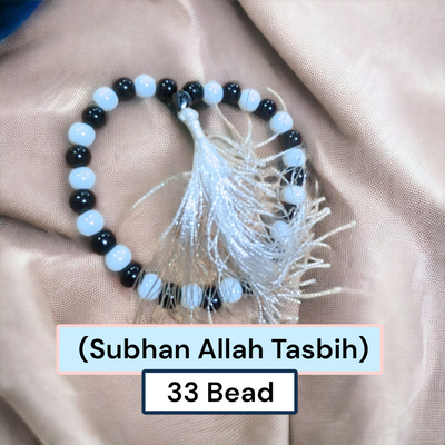 (Subhan Allah Tasbih)সুবহান আল্লাহ তসবিহ_img_0