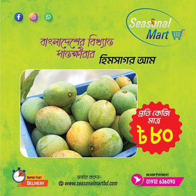 হিমসাগর_img_0