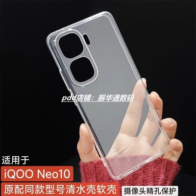 IQOO Neo10 transparent straight edge tpu material sof case_img_2