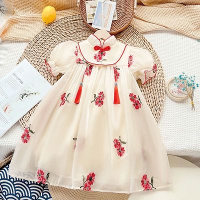 Princess Mesh Skirt