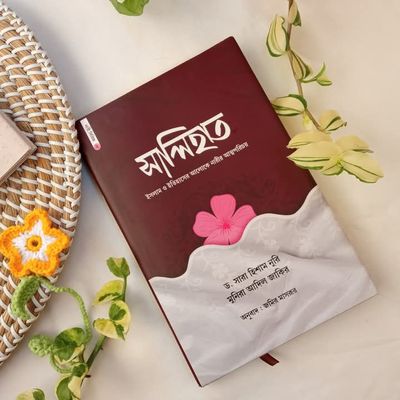 সালিহাত_img_0