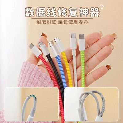 1.6m Laser data cable protective cover, extended mobile phone charging cable protective cover, charger winding rope, suitable for all models_img_3