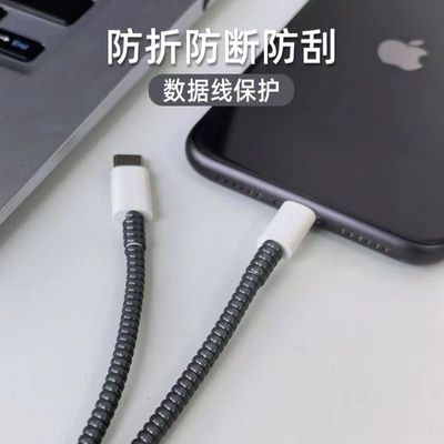 1.6m Laser data cable protective cover, extended mobile phone charging cable protective cover, charger winding rope, suitable for all models_img_4