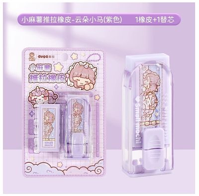 Small sweet potato push-pull eraser for elementary school students special Push-Up Eraser no marks no debris eraser_img_4