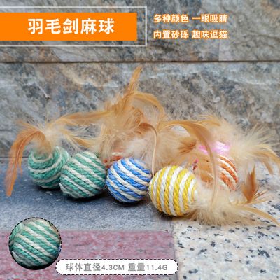 Colorful Sisal Interactive Ball with feature Cat Toy 1pcs_img_0