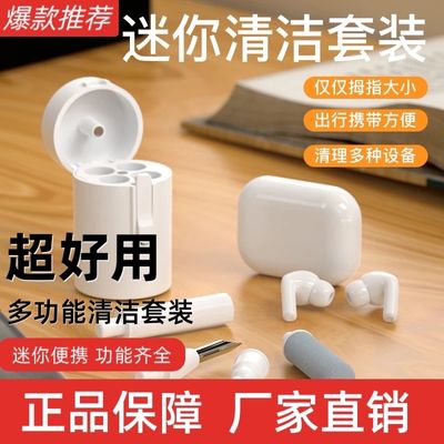 New mini Bluetooth headset cleaning tool four-piece set multi-functional storage headset accessories easy_img_5