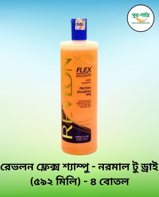 রেভলন ফ্লেক্স শ্যাম্পু - নরমাল টু ড্রাই (৫৯২ মিলি) - ৪ বোতল । Revlon Flex Shampoo - Normal To Dry (592 ml) - 4 Bottles_img_0