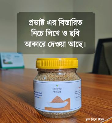 সলিউশন পাউডার - ১৫ দিনের ফ্রী স্যাম্পল কোর্স।_img_0