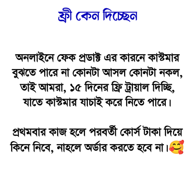 সলিউশন পাউডার - ১৫ দিনের ফ্রী স্যাম্পল কোর্স।_img_5