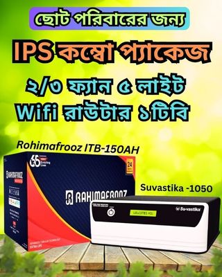 3/2-Fan 5-Light Combo Package Home IPS / UPS For Small Families_img_0