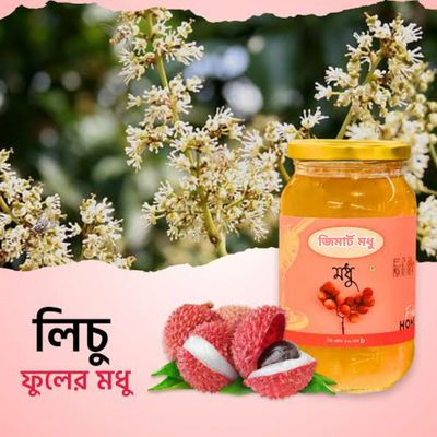 লিচু ❀ ফুলের মধু(1-Litre)_img_1