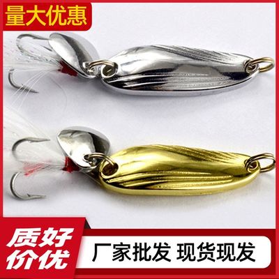 2 pcs Luya bait sequins remote cast shell spoon type iron plate sequins fake bait blood trough feather hook 5g_img_4